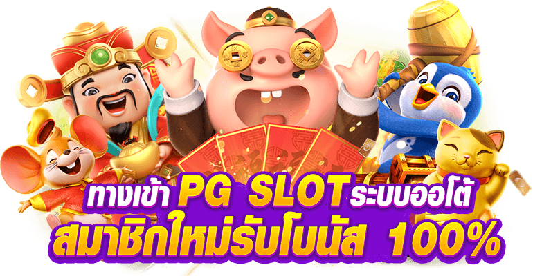 omg369 ครบเครื่องเรื่องเดิมพัน สนุกทุกเกม จ่ายจริงทุกบิล